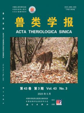 兽类学报期刊